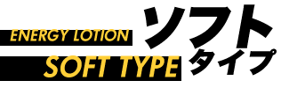soft type