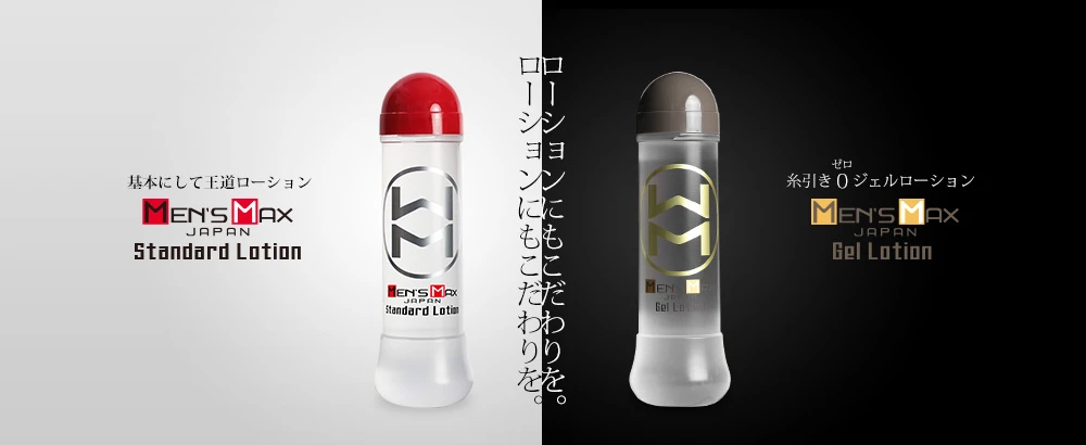 Standard lotion