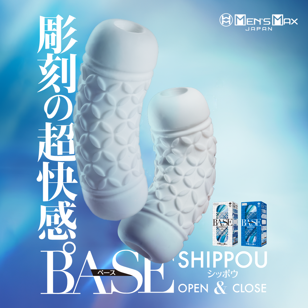 メンズマックス ベース シッポウ アイキャッチ
