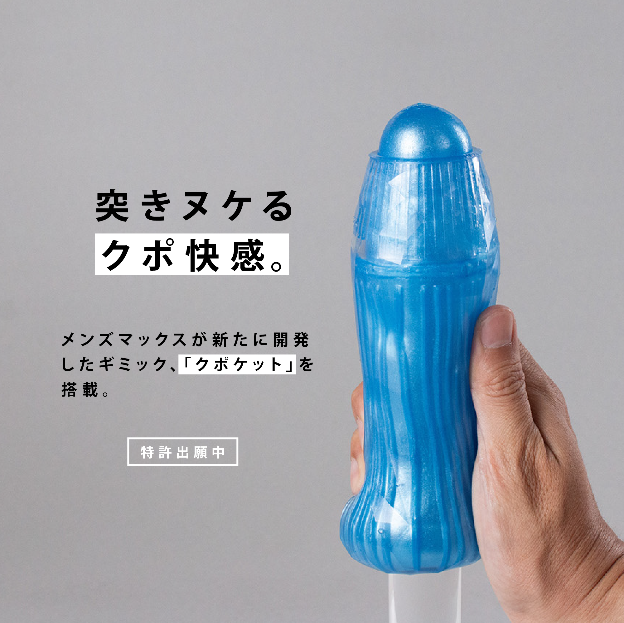 メンズマックス クポ 画像1