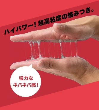 エナジーローションハード