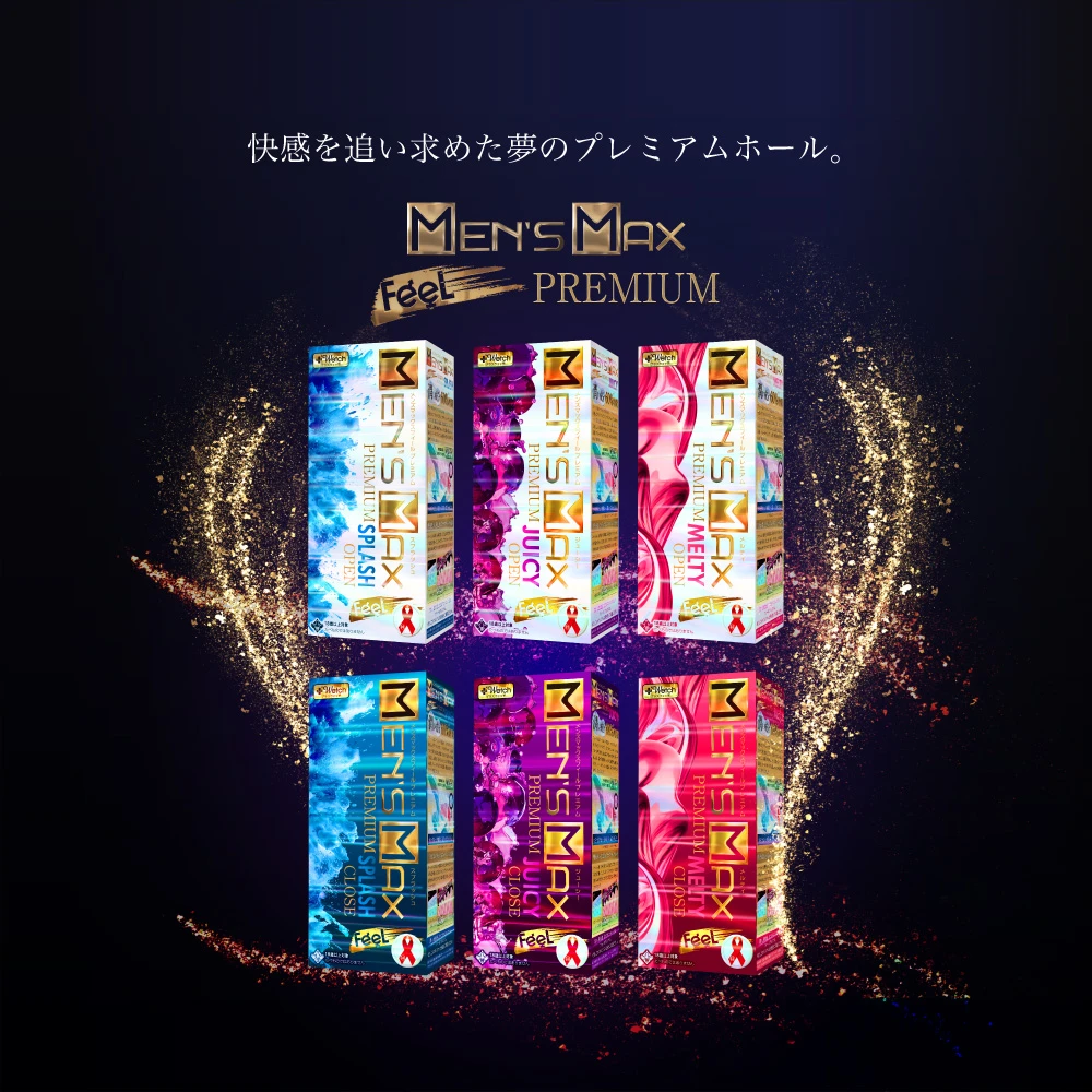 メンズマックス フィールプレミアム アイキャッチ