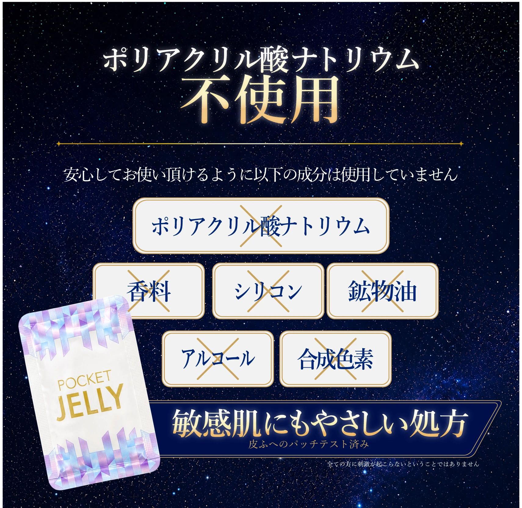 メンズマックス ポケットゼリー 画像3