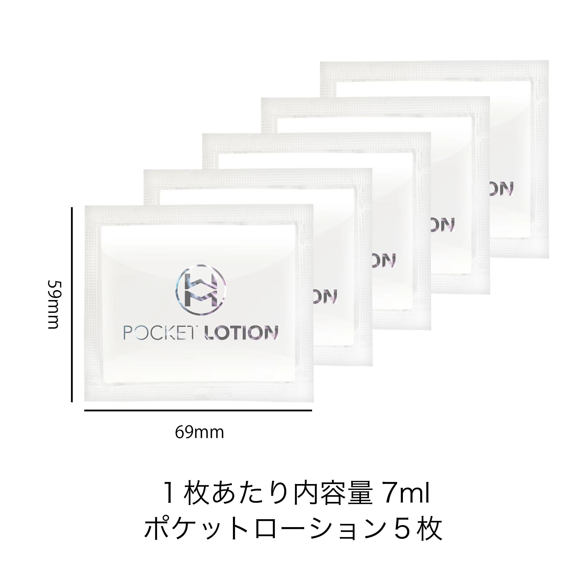 メンズマックス ポケットローション 画像5