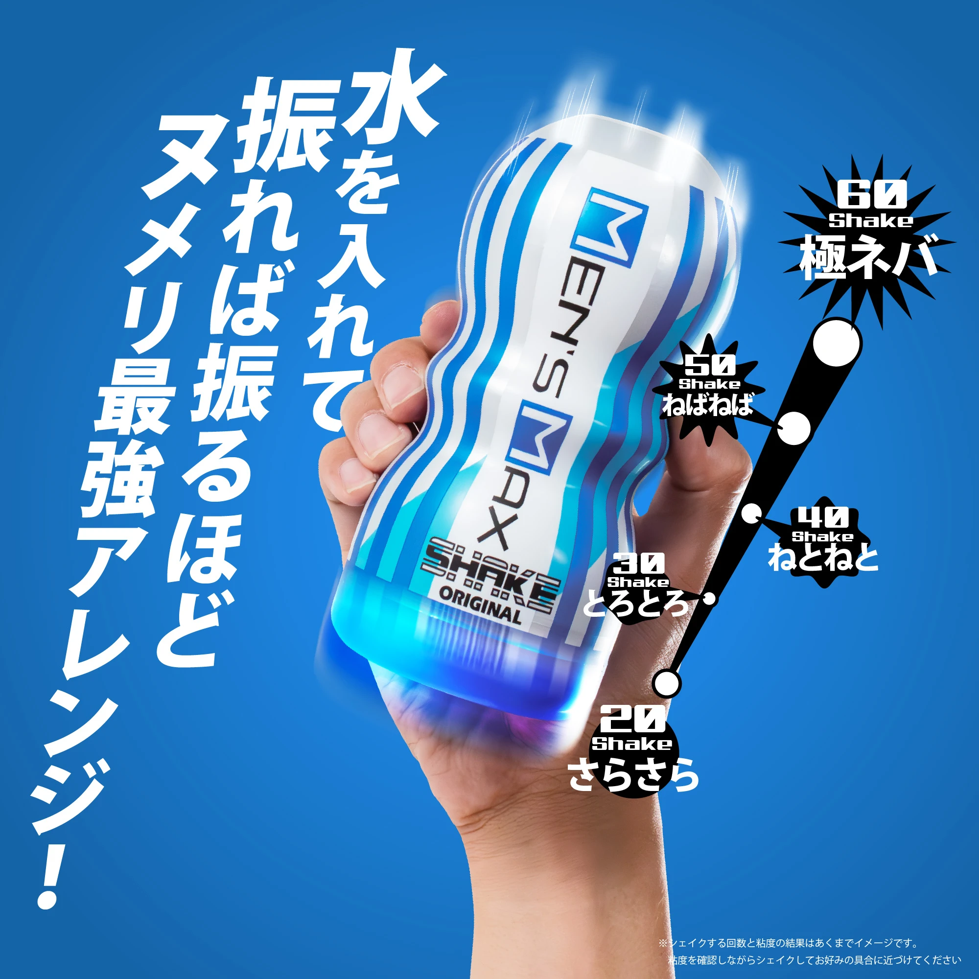 メンズマックス シェイクオリジナル 画像1