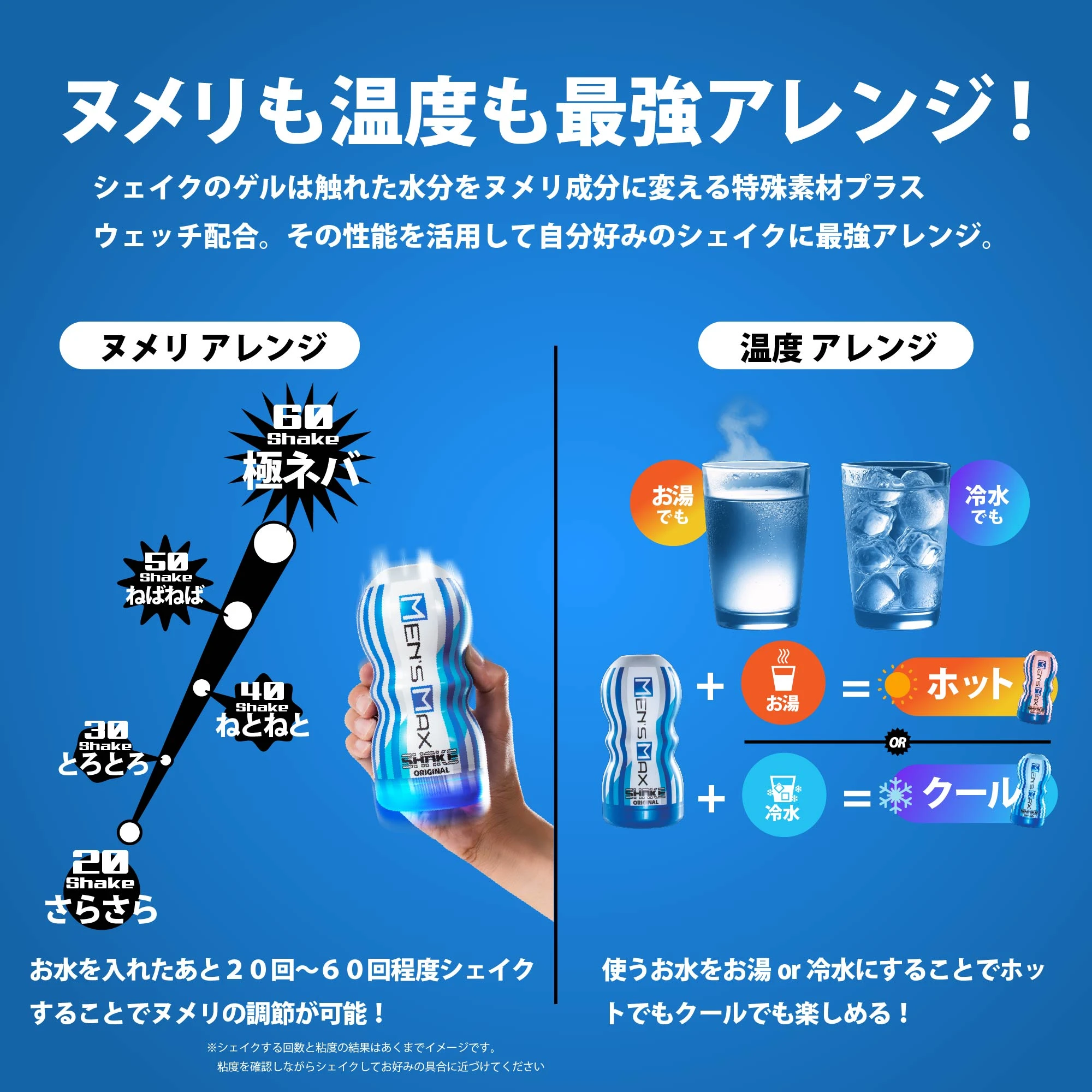 メンズマックス シェイクオリジナル 画像2