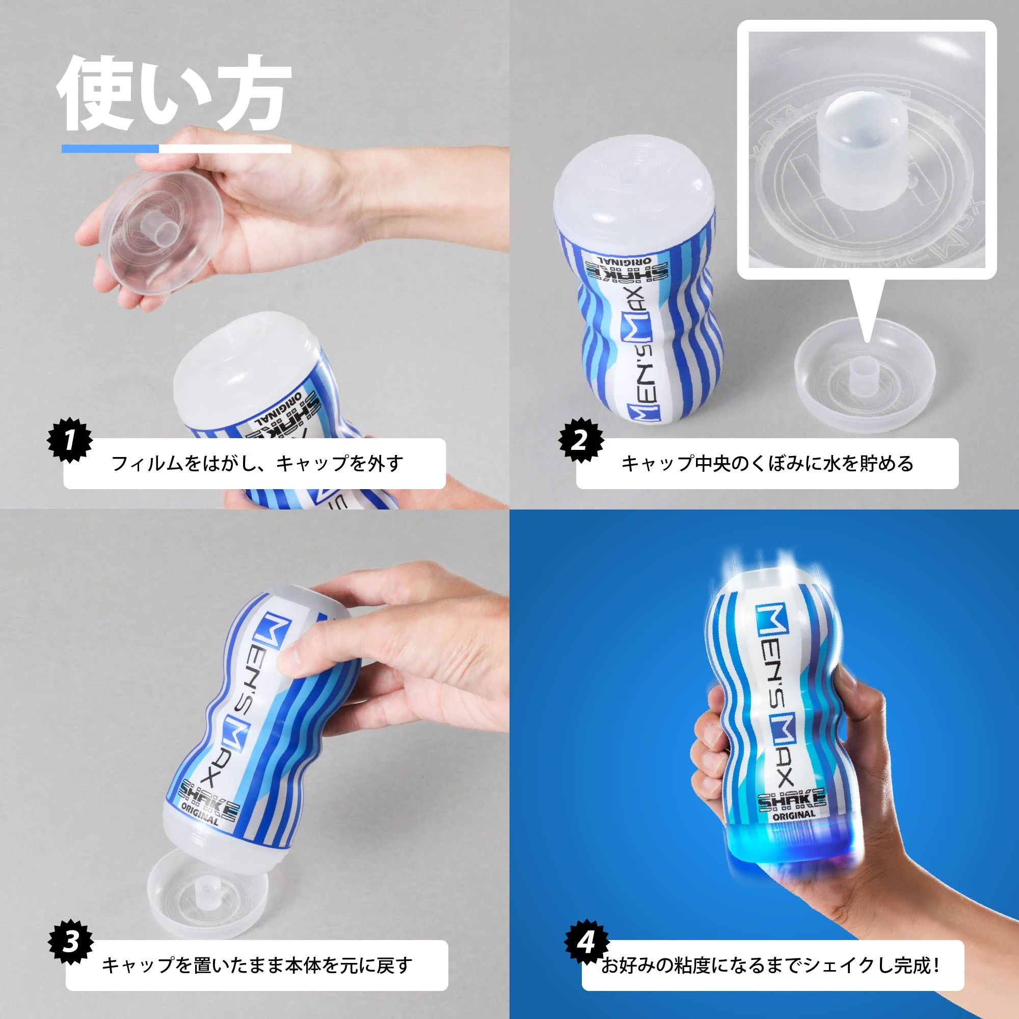 メンズマックス シェイクオリジナル 画像4