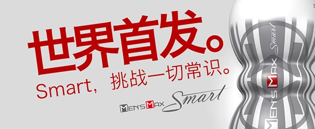 製品：メンズマックススマート
