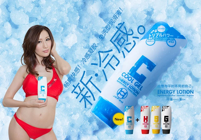製品：Men'sMax ENERGY LOTION